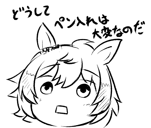 どうしてなのだ・・・ 