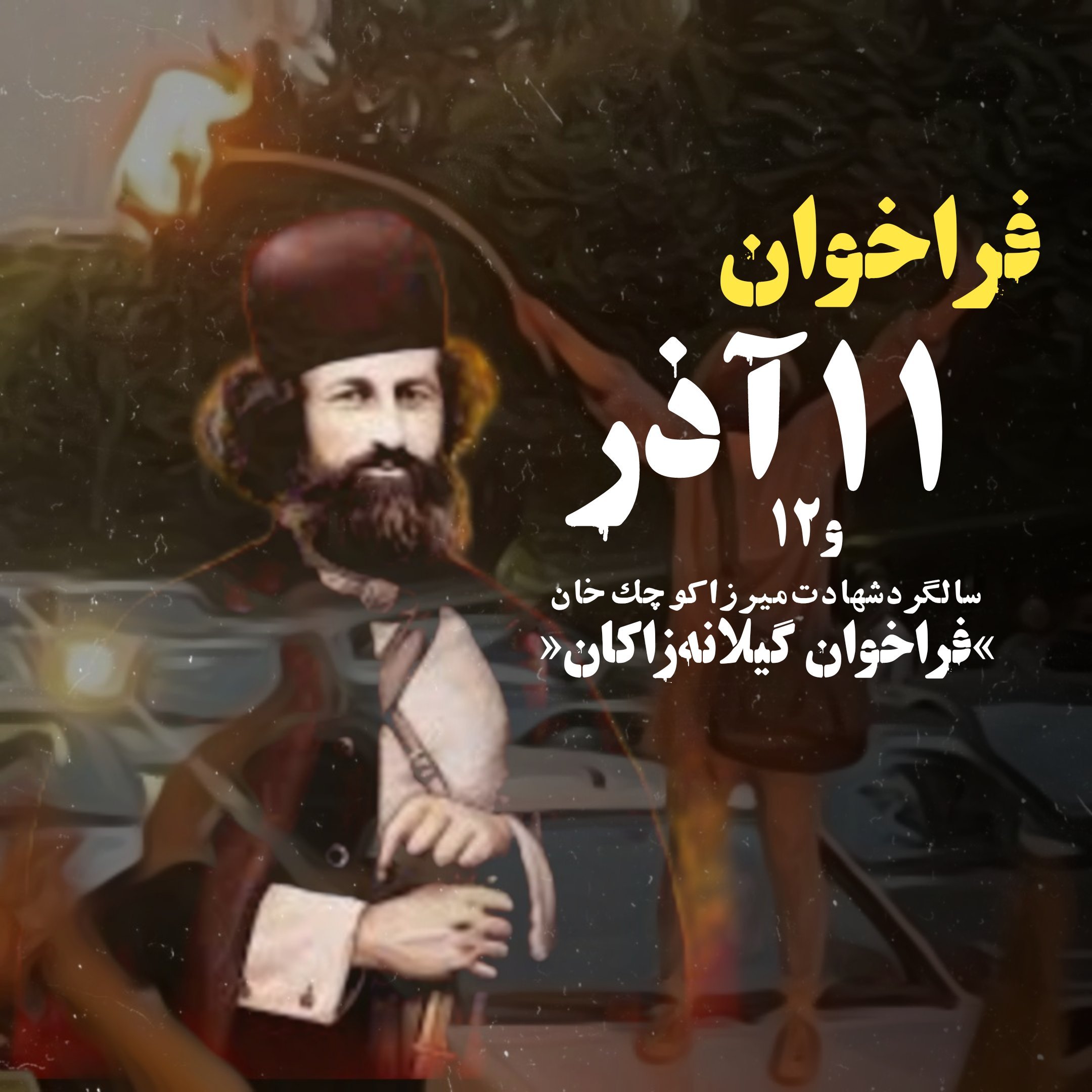 rasane gilan (rasane_gilan) / Twitter