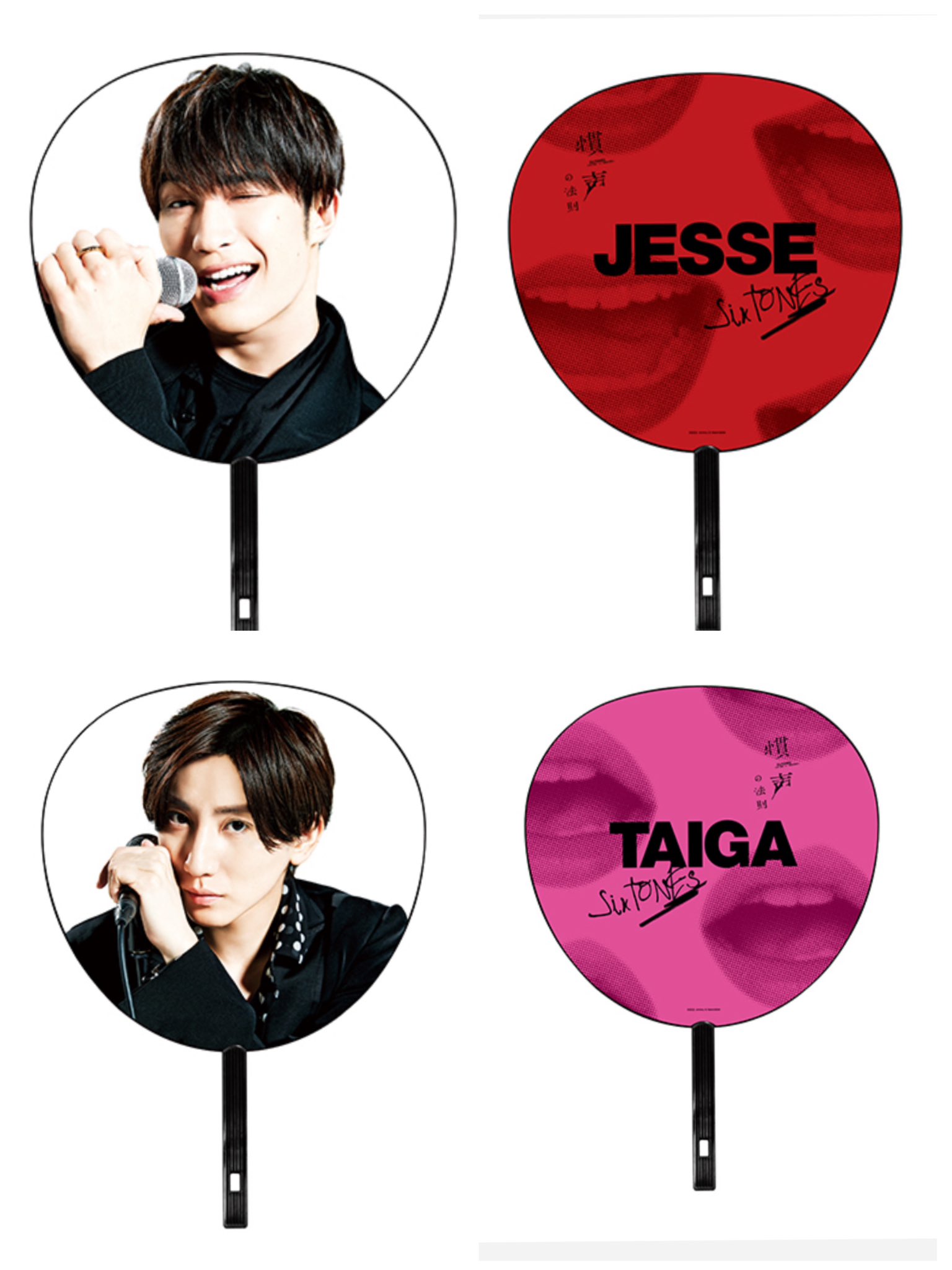 SixTONES ジェシー うちわ 低 価格 通販