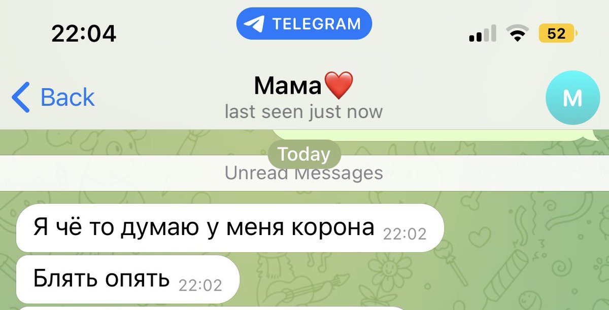 Моя мама как муд