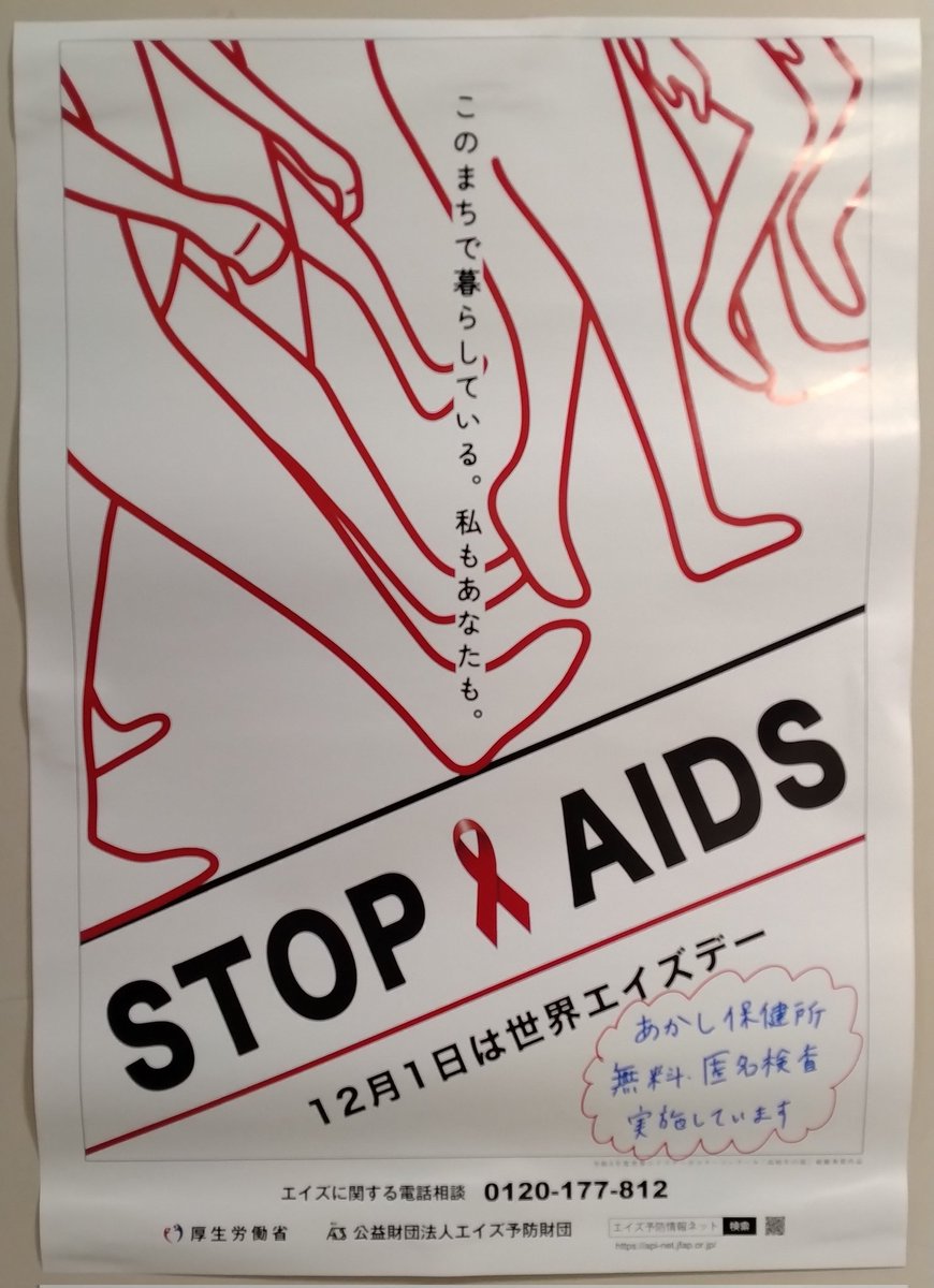 isa_gemini529's tweet photo. 野村雅夫さん🇮🇹
        おチャオ～ございます😊

12月師走スタート🏃

世界エイズデー
#WorldAIDSDay2022

RQ
アヴェ・マリア
#浜田省吾😎🎸

#THANKSWEEKS

#まちゃお765 
#やっちまちゃお https://t.co/ULJIT86X6k
