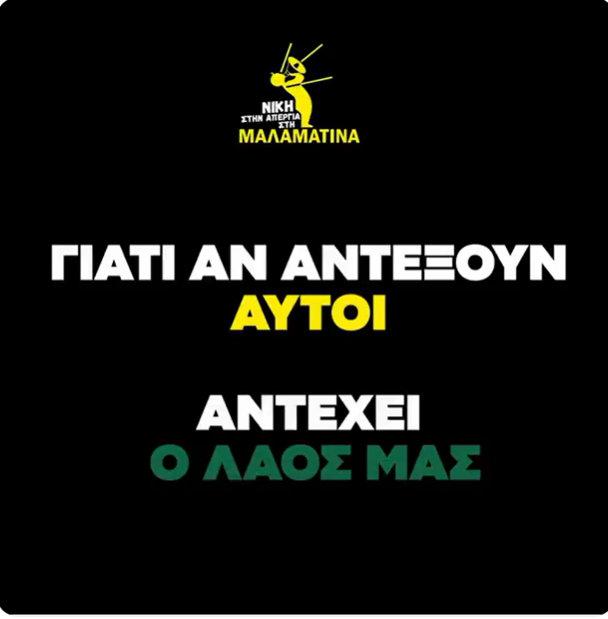 #Social_dream_walkers

Το Σάββατο 10 Δεκεμβρίου 6:00μμ στο ΙΒΑΝΟΦΕΙΟ 
Συναυλία Ταξικής Αλληλεγγύης
Είσοδος ελεύθερη
Προαιρετική αγορά ενίσχυσης απεργιακού ταμείου #Μαλαματινα
Συλλογή τροφίμων &amp; ειδών πρώτης ανάγκης 

#Boycott_red_bull