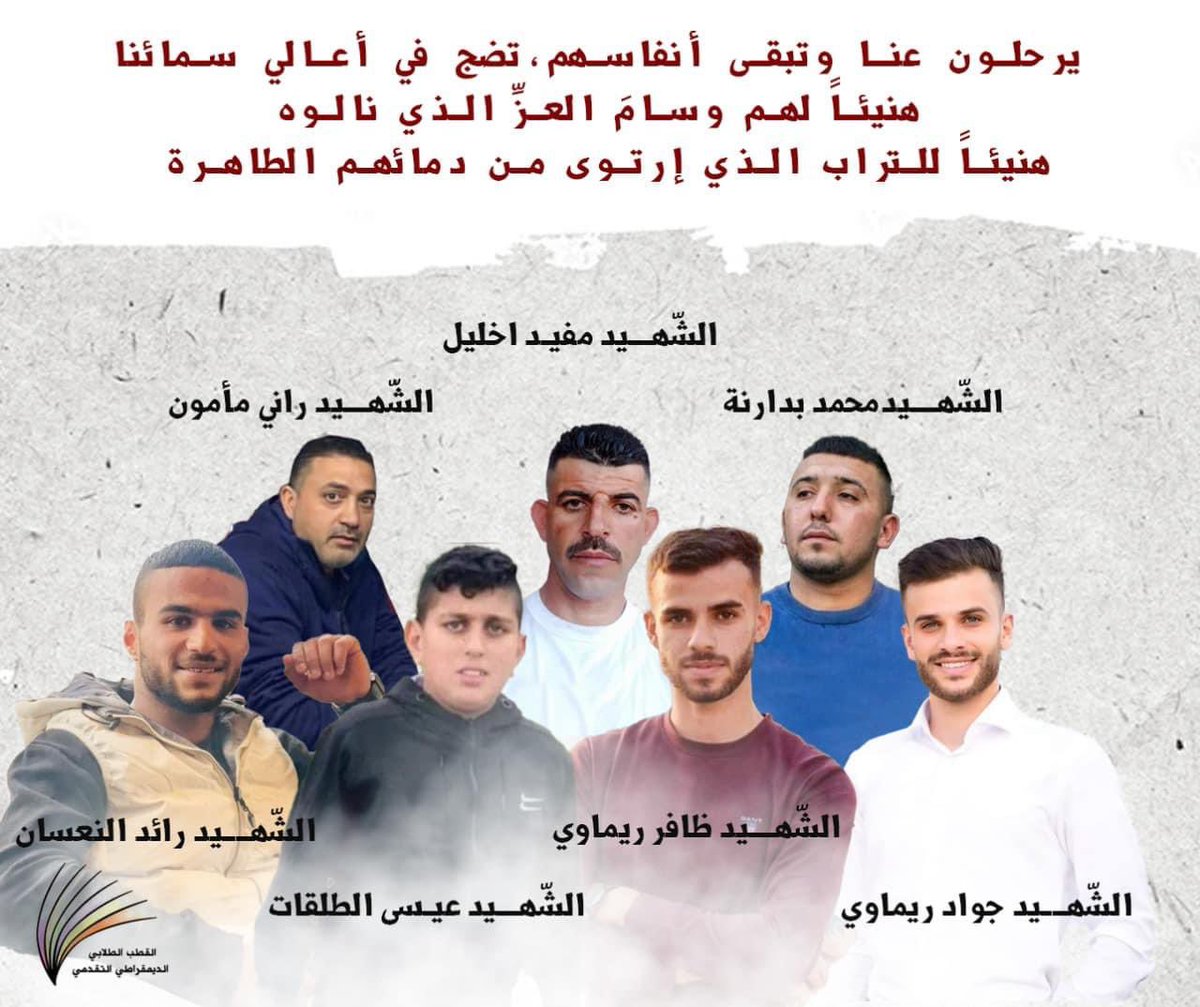 QutobBZU's tweet photo. هُنا فلسـ،ـطـ،ـين، هُنا حكاية أرض مَوصولة بالسّماءِ، مِعراجُ أرواحِ الشّهـ،ـداء، سبعة أقمارٍ قدّمتهم هذه البِلاد في أقلِّ من يومين: 

- الشهـ،ـيدين الشقيقين أبناء جامعة الشهـ،ـداء جواد وظافر ريماوي اللذين ارتقيا برصـ،ـاص الاحتـ،ـلال في بلدة كفر عين.
- 
⬇️⬇️ https://t.co/GXgLtD2AN0