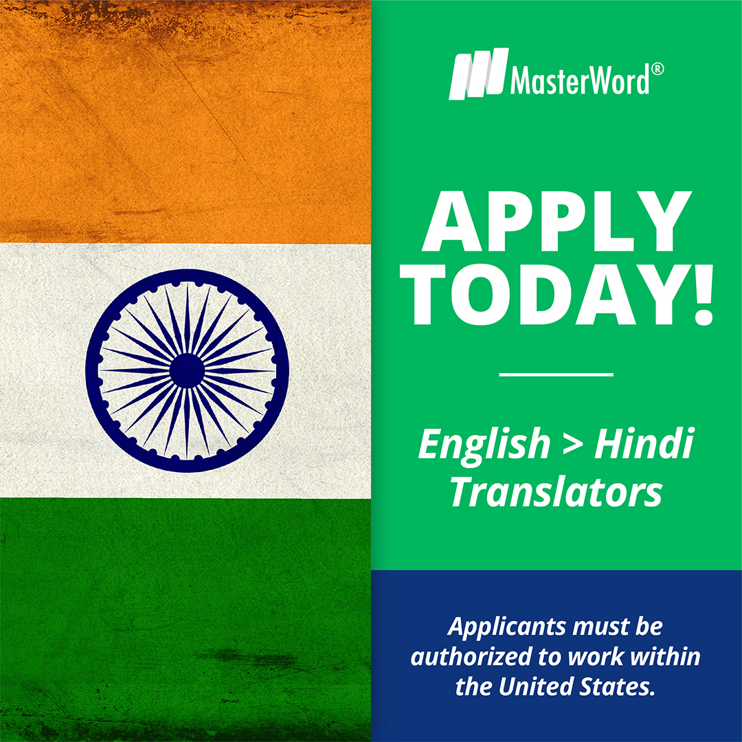 masterword's tweet photo. We’re looking for experienced freelance Hindustani language translators to join our translation team.
If you're interested, please send your resumé to: translationtalent@masterword.com.
#JoinMasterWord #Translators #Translation #IndianLanguages #Bengali #Gujarati #Hindi #Tamil https://t.co/h82LFQyUZL
