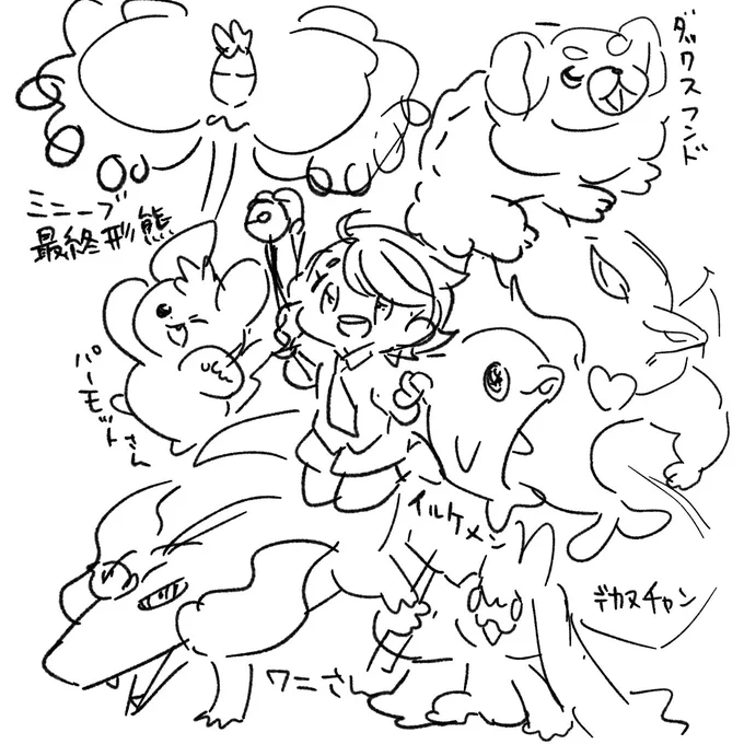 エンディング時の旅メン(うろおぼえ)(気が向いたら清書する) 