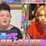 マツコさんの言葉が深い!流されることも時には必要!