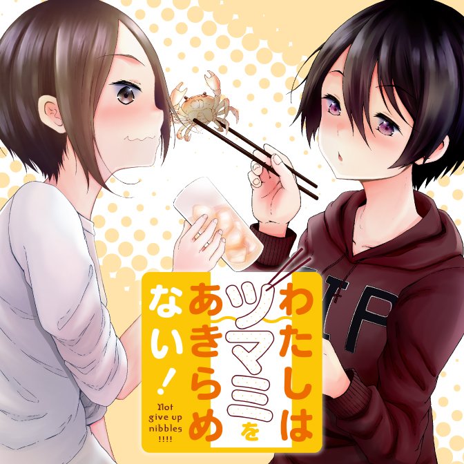 小原ヨシツグ Somiotan Twitter