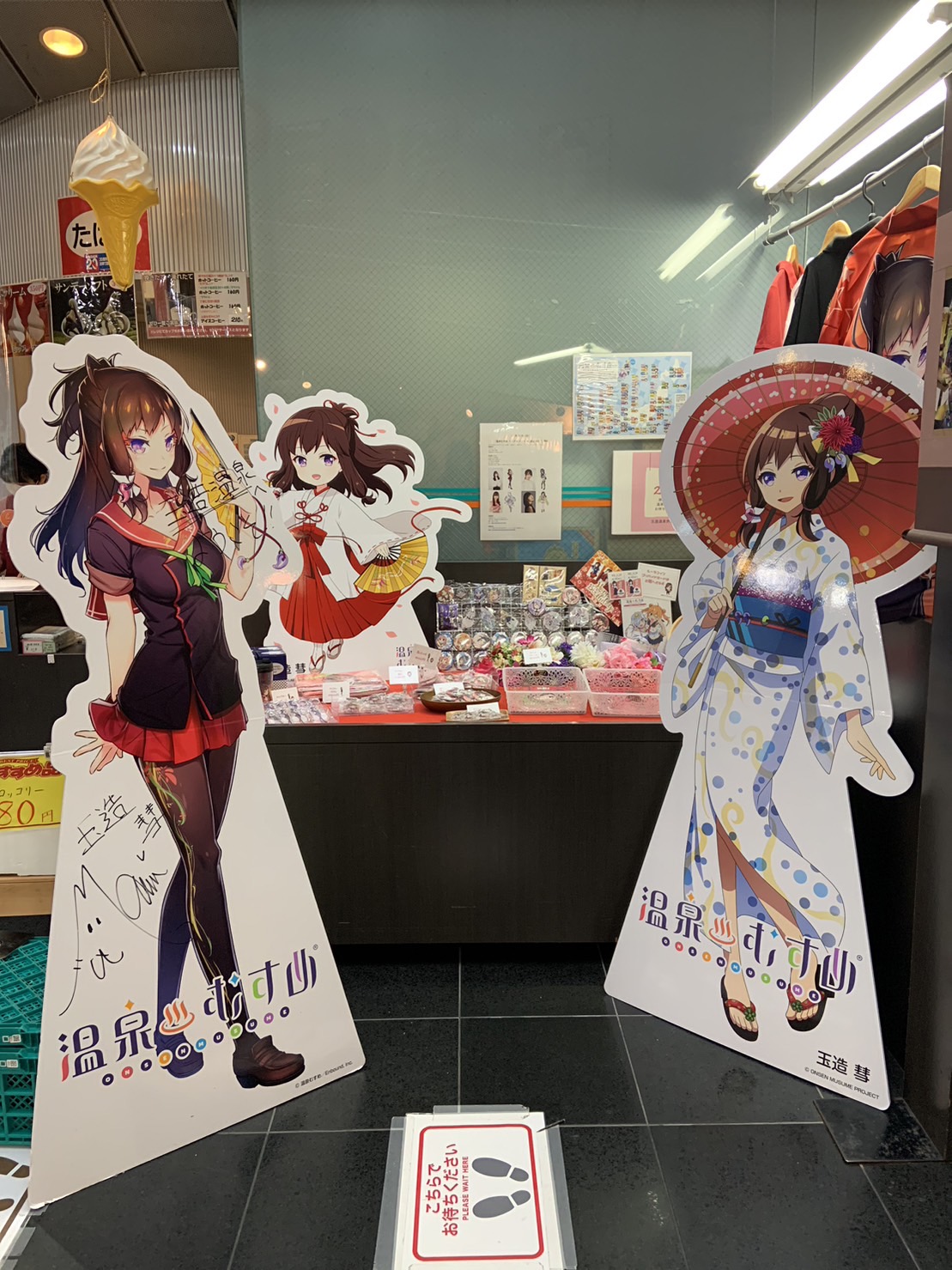 玉造温泉【温泉むすめ】公式 على X: 