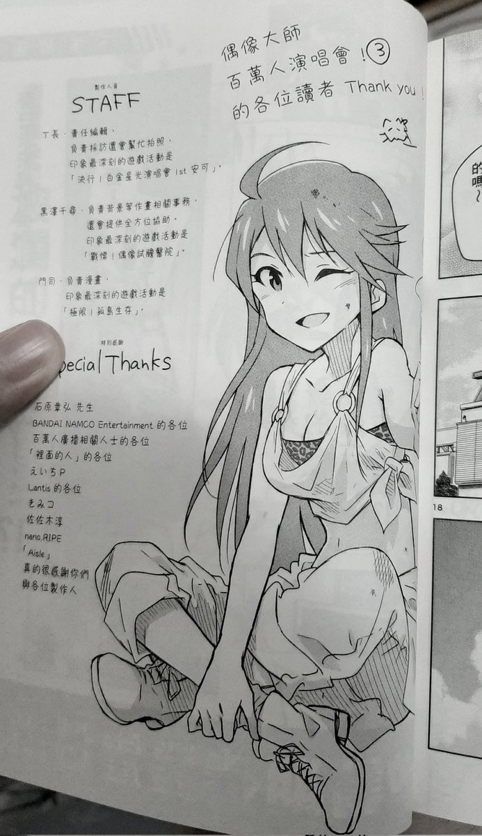 このめぐみ本当好き 