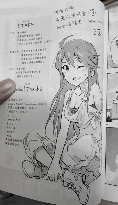 このめぐみ本当好き 