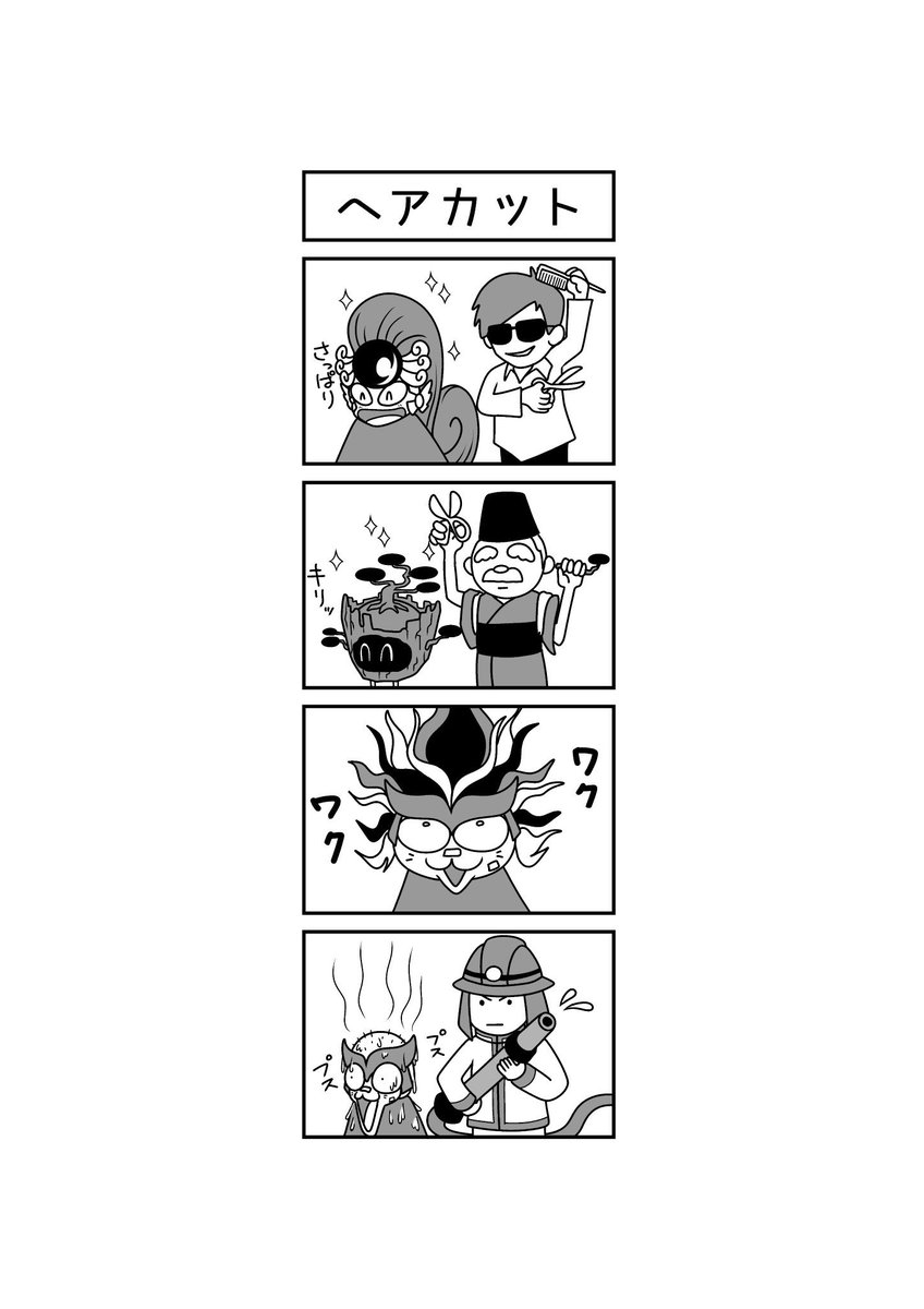 X2E-DAO主催の公式プロジェクト
#SNSバズ漫画コンテスト2022 

応募総数15作品✨
集計結果から上位3名を掲載発表🌈

🥇チョコスプレーズさん
(＠chocosprays)RT数246

🥈花やさん
(＠hanaya8_)RT数222

🥉関あつしさん
(＠bongarseki)RT数79

おめでとうございます🎊✨
全応募作品はこちら👇👇