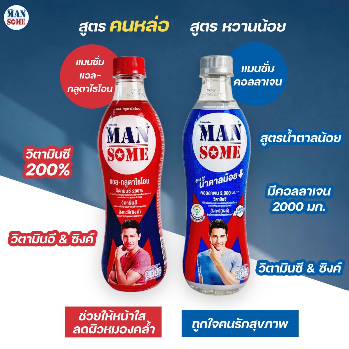 711_jungle's tweet photo. 📣 หนุ่มๆ อยากดูดีจัดนี่เลย แมนซั่ม ซื้อคู่ถูกกว่า 2 ขวด เหลือ 33.- เท่านั้น (ปกติ 40.-)

มีให้เลือกหลายสูตรขนาดนี้ อยากเน้นเรื่องไหนก็ไปจัดสูตรนั้น! ลดคุ้มแรงแบบนี้รีบไปตุนด่วน!

 โปรโมชั่นตั้งแต่วันที่ 24 พย.- 25 ธค. 65
📌 ที่ 7-Eleven ทุกสาขา

#ดงเซเว่น #รีวิวเซเว่น #MANSOME https://t.co/jpDSoRdb2v