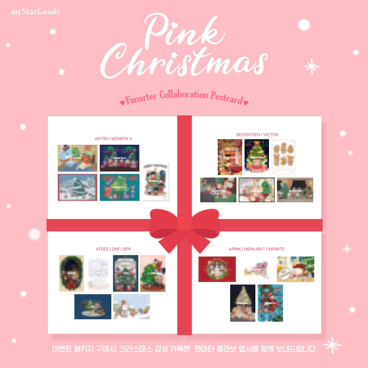 · ˚ * 。𝑷𝒊𝒏𝒌 𝑪𝒉𝒓𝒊𝒔𝒕𝒎𝒂𝒔。* ˚ ·

#인피니트 #INFINITE
Spending Pink Christmas together💗
2022.12.01 - 12.03

"𝐂𝐡𝐫𝐢𝐬𝐭𝐦𝐚𝐬 𝐆𝐢𝐟𝐭 𝐏𝐚𝐜𝐤𝐚𝐠𝐞"
🔗 url.kr/qd1rek

International shipping available!