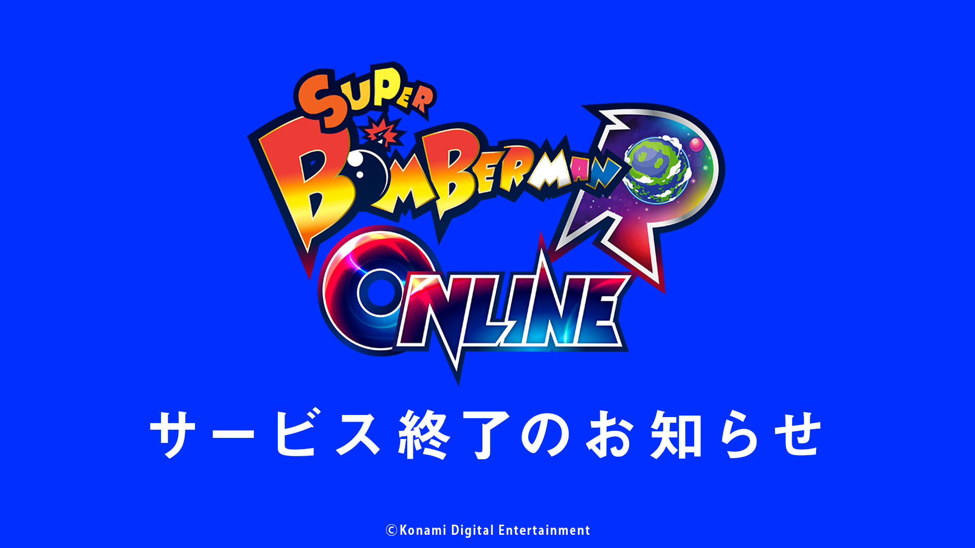 ボンバーマン公式 (BOMBERMAN) on X: 