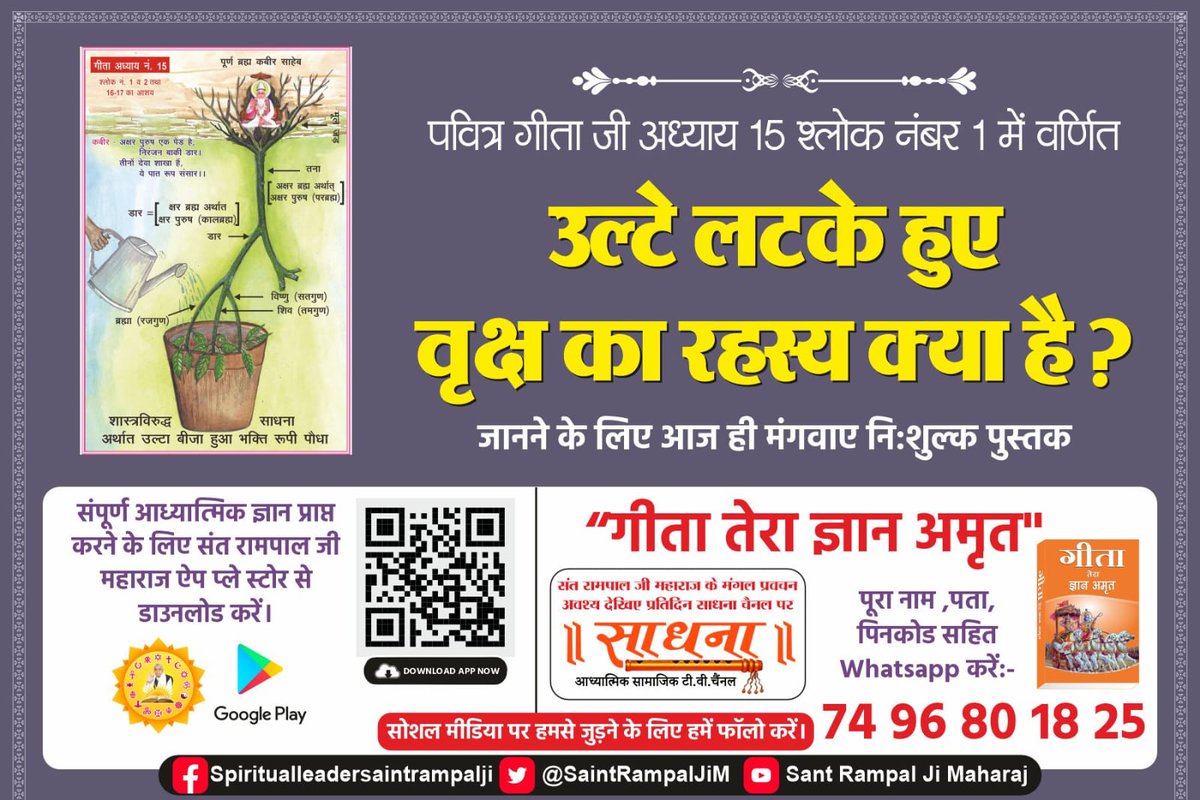 #यथार्थ_KnowledgeOfGita