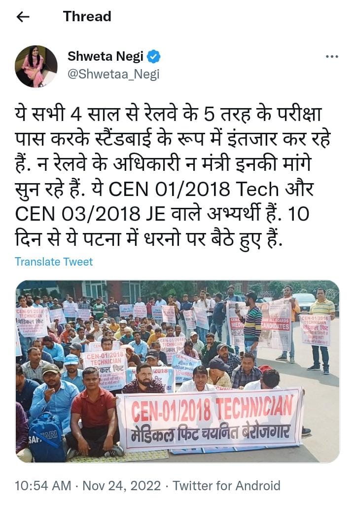 ArvindK55235071's tweet photo. #RAILWAY_CLEAR_ALL_STANDBY 
@AshwiniVaishnaw @RailMinIndia @ECRlyHJP @PMOIndia @GM_ECRly @drmsee1 @TheLallantop @BBCBreaking https://t.co/PFEugaQ2NO
