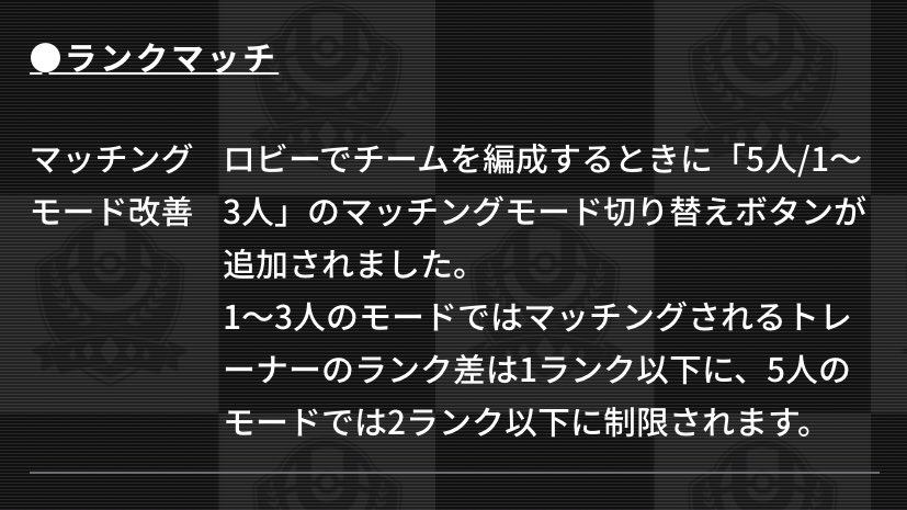 OtamuGames's tweet photo. ランクマッチの仕様変更アツすぎ！！
欲を言えばソロ専用も欲しかった😂 https://t.co/UWkmJ2rasx