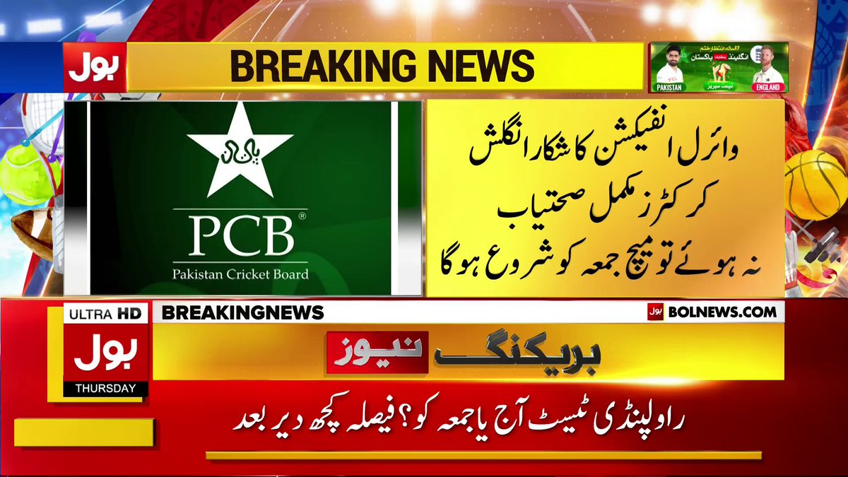BOLNETWORK's tweet photo. راولپنڈی ٹیست آج ہوگا یا جمعہ کو، بڑا فیصلہ کچھ دیر میں
براہ راست دیکھیں : https://t.co/qSRl8dwmGH
#PakvsEngSeries https://t.co/Evu30RtI5J