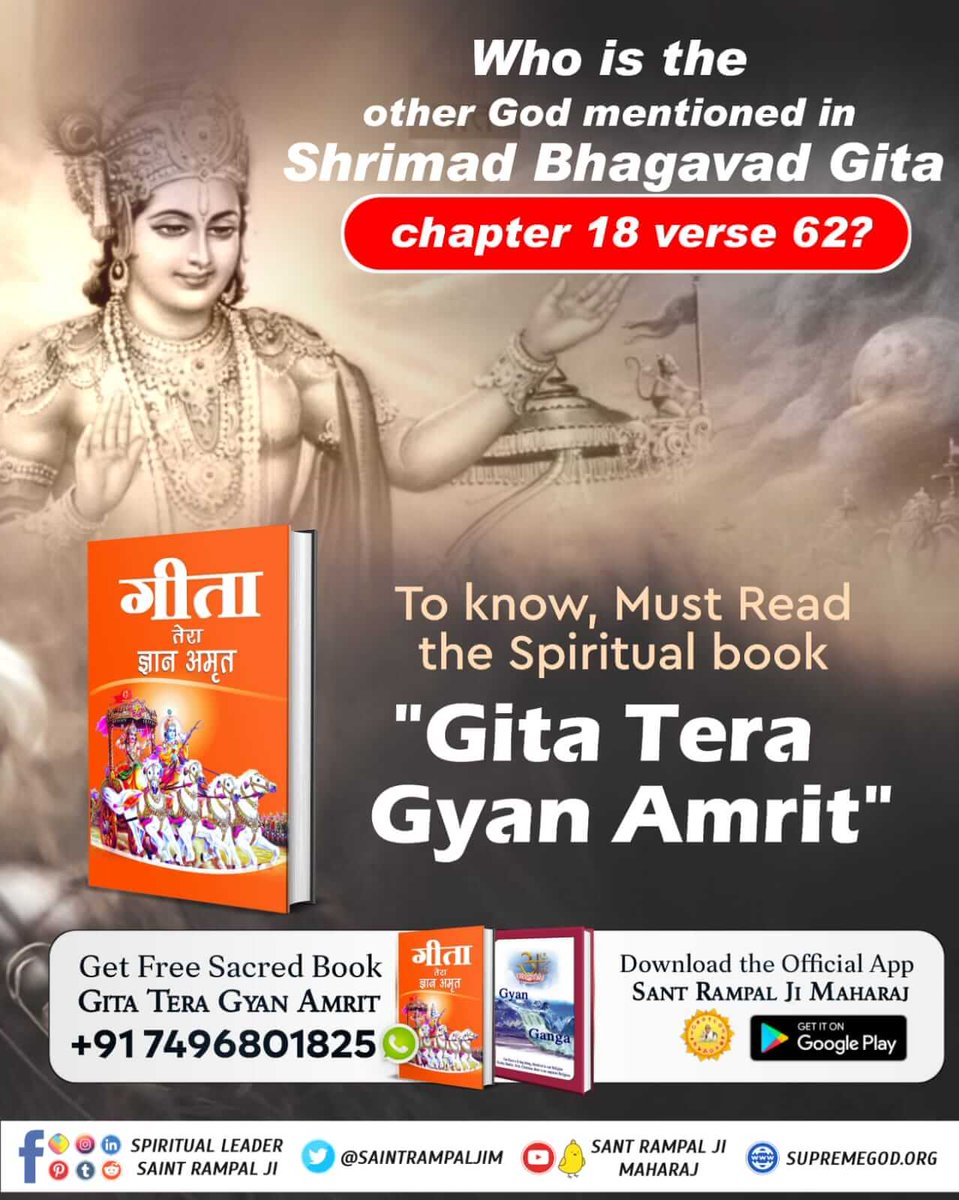 _official_Riya_'s tweet photo. In Gita Adhyay 18 Shlok 62, the giver of the knowledge of Gita has told Arjuna to go in the refuge of a God other than himself with all feelings.
#यथार्थ_KnowledgeOfGita https://t.co/d9OpTpodVu