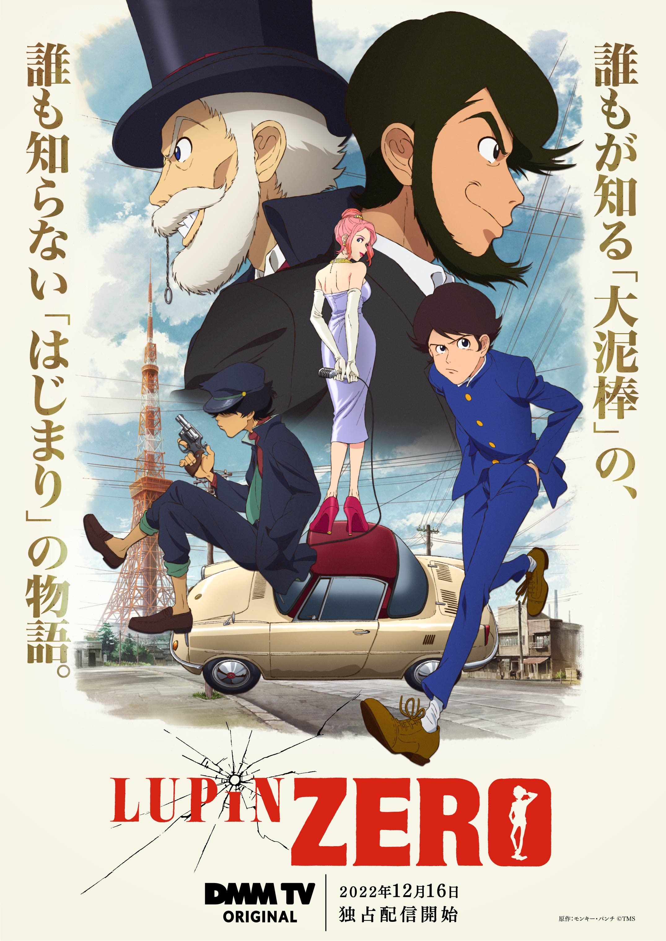 lupinthe3rd - Twitter Search / Twitter
