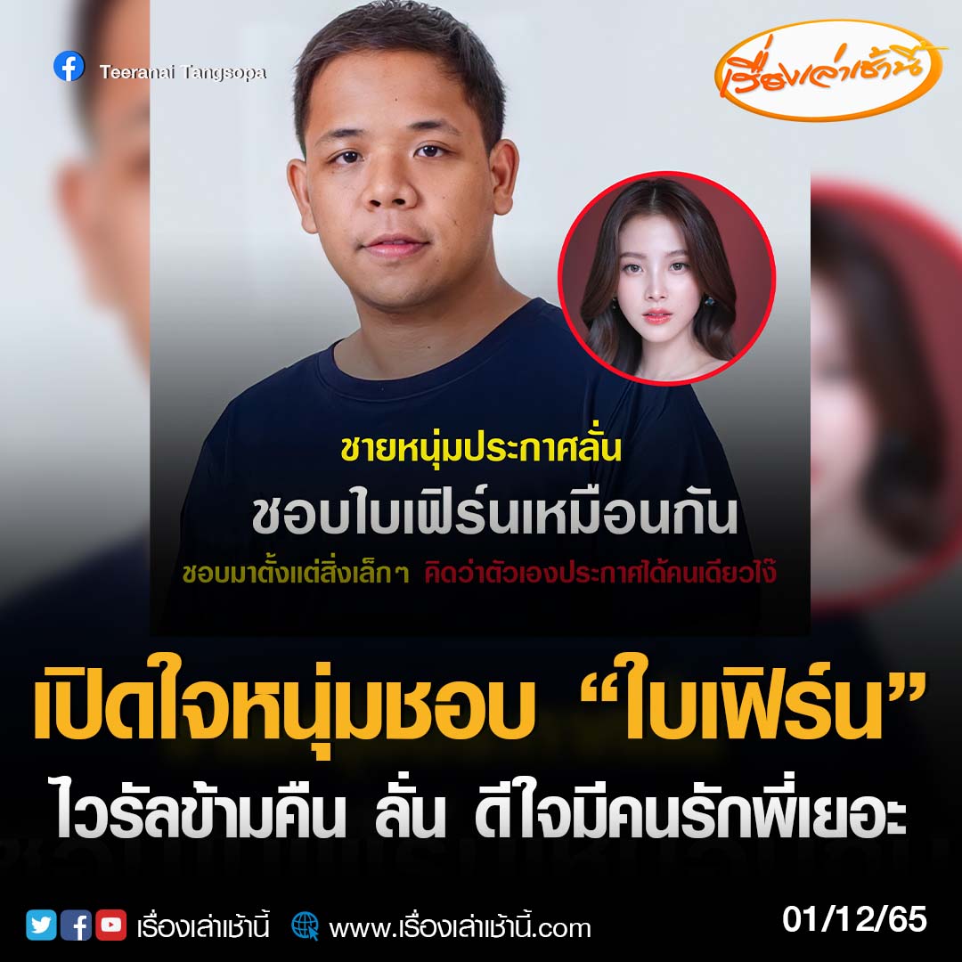 MorningNewsTV3 tweet picture