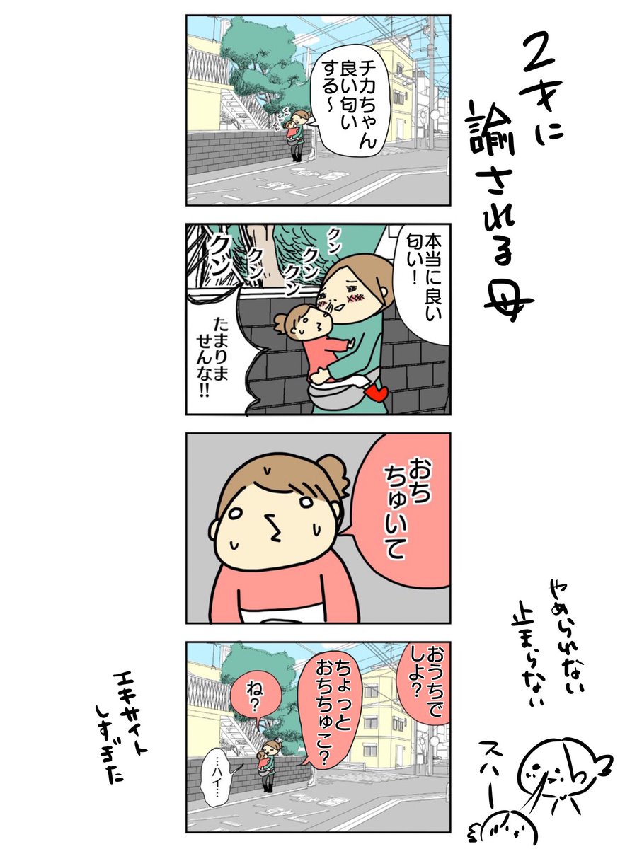 我を忘れたお母さんに自我を取り戻させてくれた

#漫画が読めるハッシュタグ #育児絵日記 #過去ブログ 