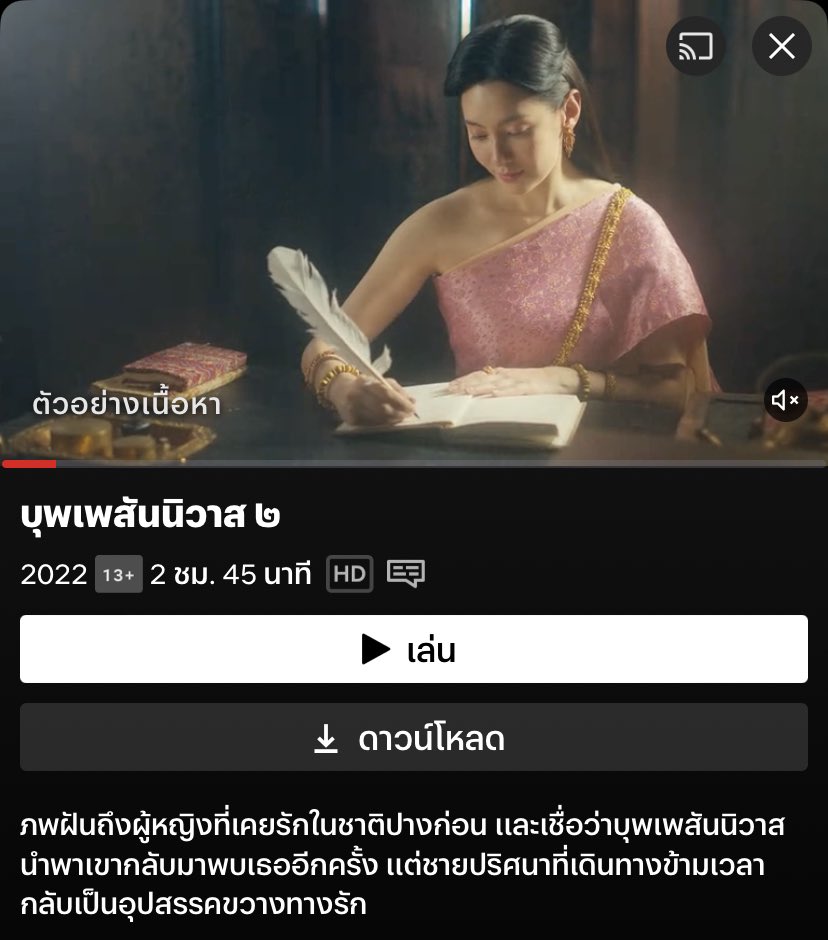 Netflixth 4k 30dayพร้อมส่ง 💚 tweet media