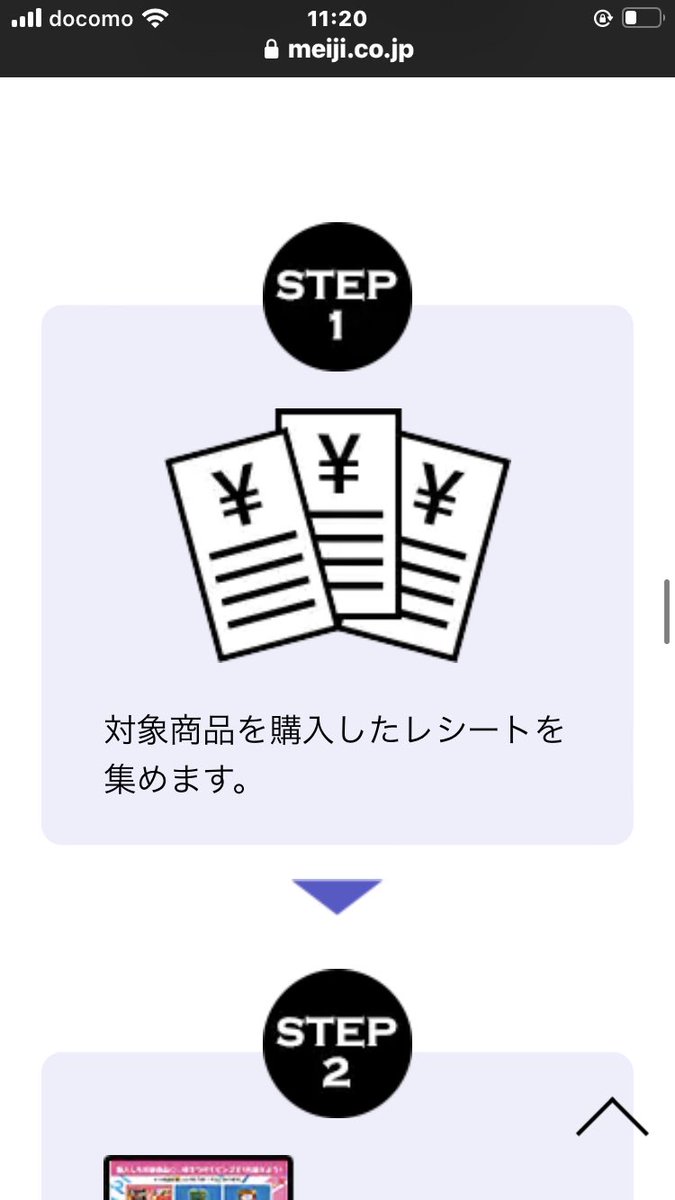 応募方法めんどすぎ https://t.co/RA8OAc1XDw 