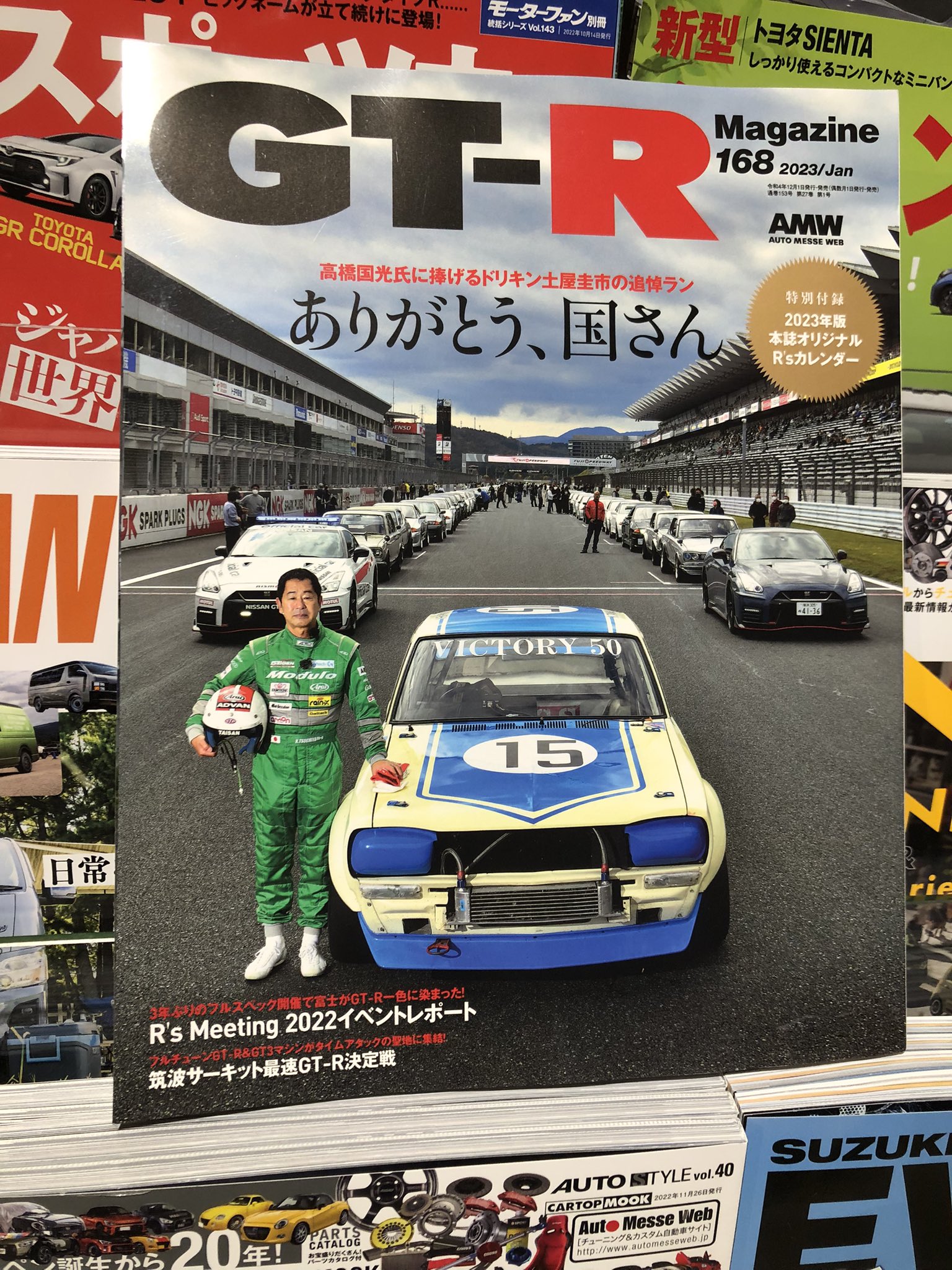 GT-Rマガジン 40冊セット karatebih.ba