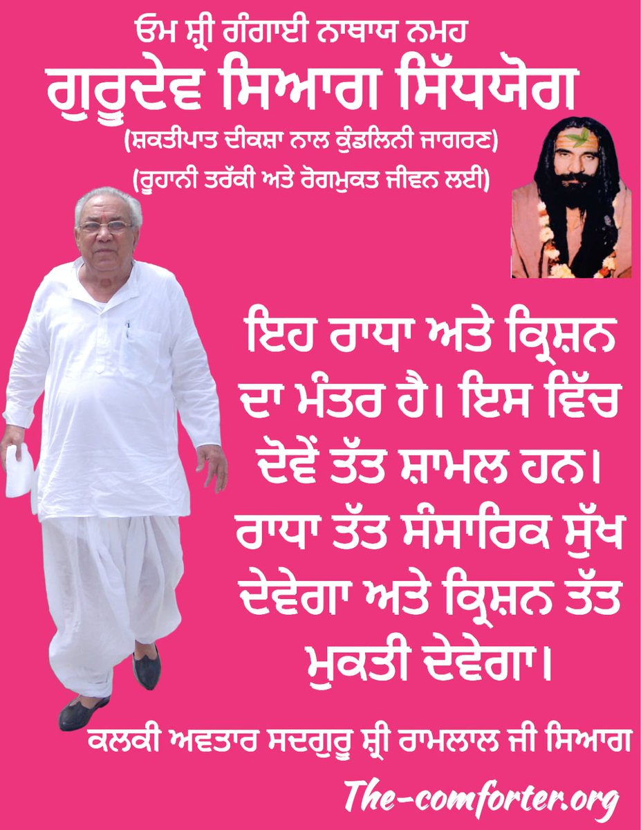 hemlata61522852's tweet photo. सिद्ध  योग

आपको कुछ भी छोड़ने की जरूरत नहीं है। आपको सिर्फ नाम जप और ध्यान करना है। धीरे - धीरे आप तमोगुण से रजोगुण में और रजोगुण से सतोगुण में बदल जाएंगे।

#worldaidsday01dec https://t.co/esECFQoboD