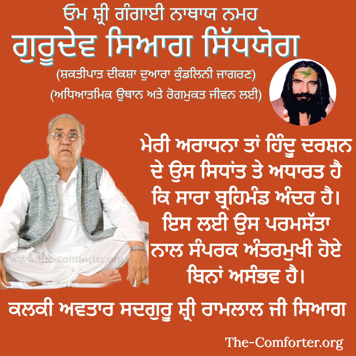 hemlata61522852's tweet photo. ,"भारत, जीवन के सामने योग का आदर्श रखने के लिए उठ रहा है। वह योग के द्वारा ही सच्ची स्वाधीनता, एकता और महानता प्राप्त करेगा और योग के द्वारा ही उसका रक्षण करेगा।  " 

- महर्षि अरविंद
गुरु सियाग इसे मूर्त रूप दे रहे हैं।

#worldaidsday01dec https://t.co/1GDJOyYHk1