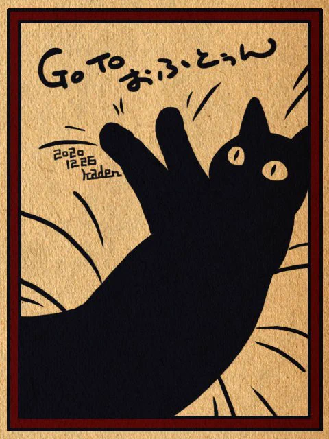 No.37「GoToおふとぅん」ねみーのよ。 