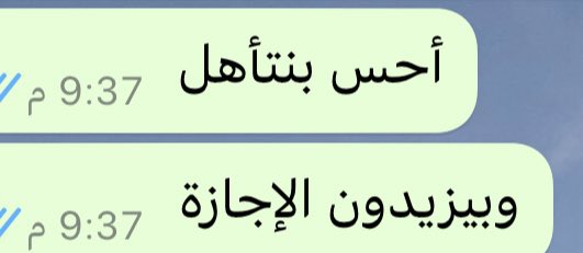 كانت أكبر همي يالله عوافي