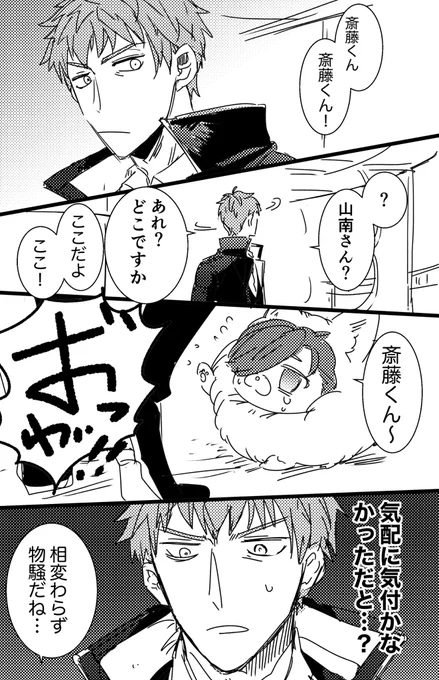 りゅーせんせいの更新感謝!!身内の気配にガバいチャンハジの絵です 