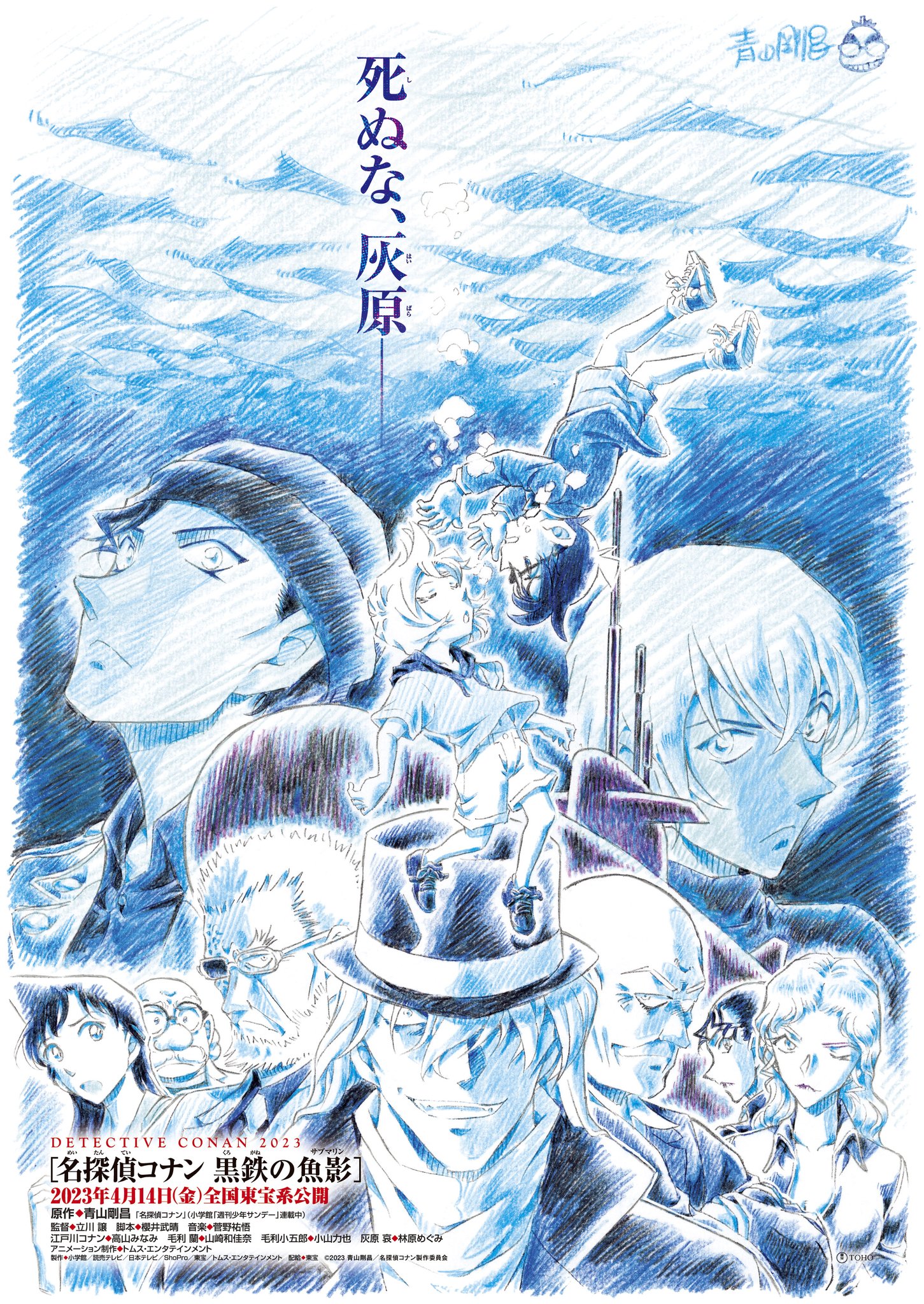 劇場版名探偵コナン【公式】 on X: 