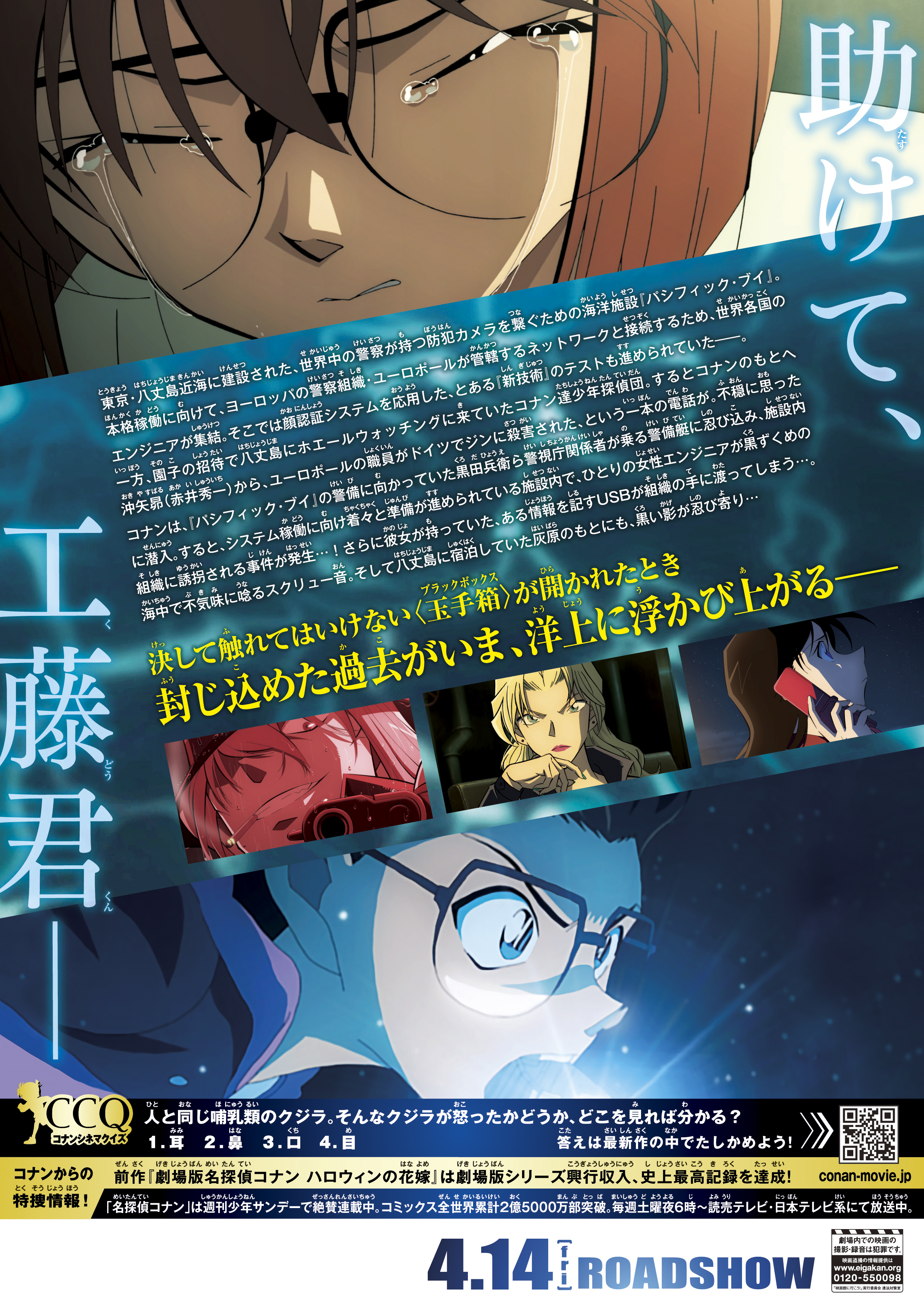 名探偵 コナン 全映画作品コンプリート 映画チラシ フライヤー