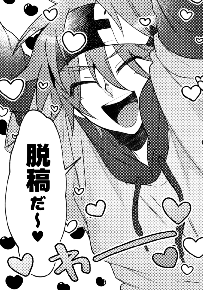 ってワケ😘 
