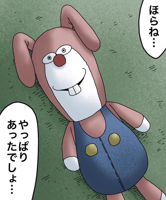 消えた人形屋敷【6】1/3 