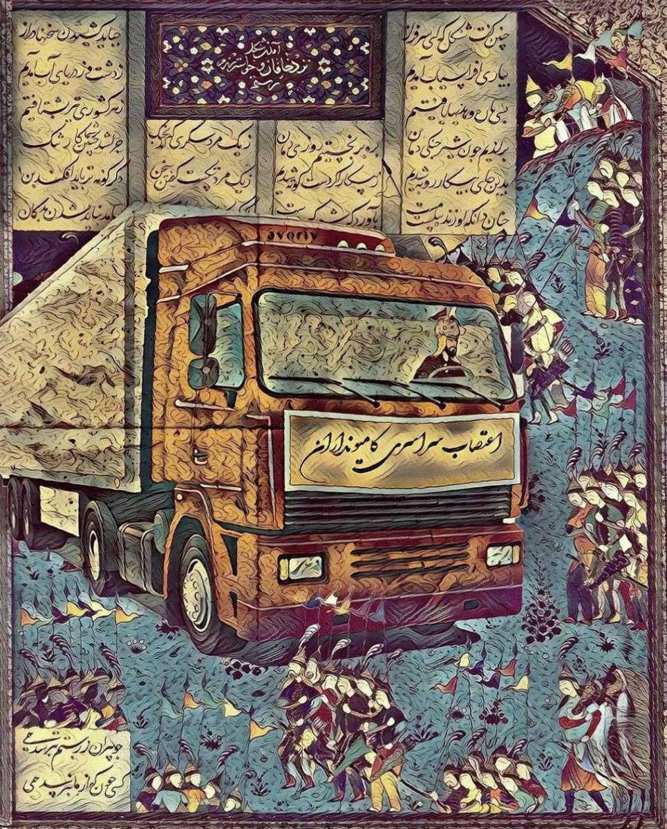 Shahinlooo's tweet photo. #اعتصابات_سراسری ۱۴.۱۵.۱۶ آذر https://t.co/o9PtMG4Cu8