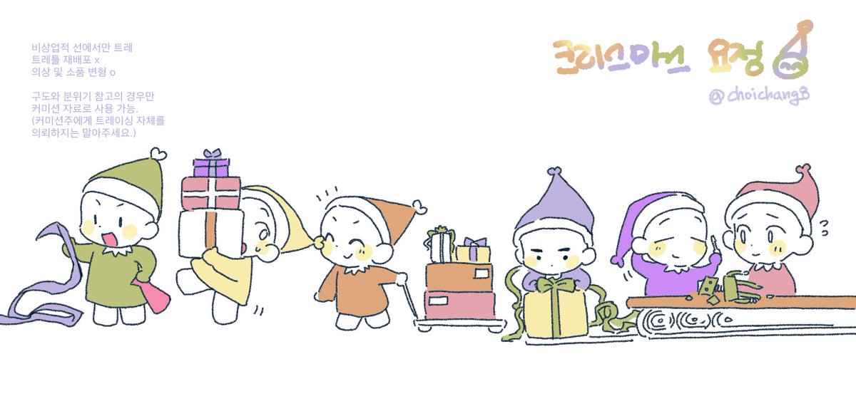 CHOICHANG8's tweet photo. 🧚🎄다인용 크리스마스 요정 트레틀입니다
크리스마스 오기 한참 전부터 요정들은 바쁘다고 하네요..
자유롭게 사용해주세요~!

#이메레스 #트레틀 #배포 https://t.co/e5zsDnT3fz