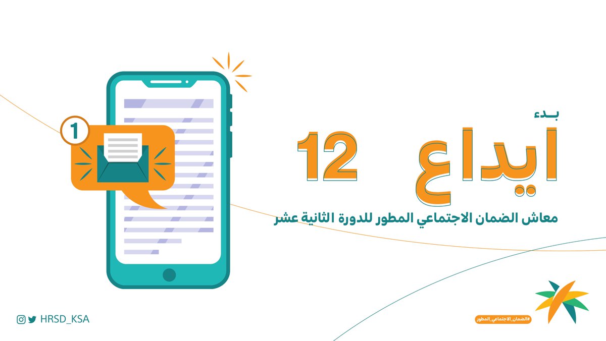 #الضمان_الاجتماعي_المطور tweet media