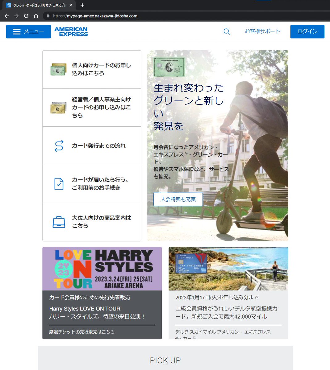 catnap707's tweet photo. 2022/12/01 04:36
#AMEX #フィッシングメール 
@AmexJP

◆件名
【American Express】カードご利用金額のお知らせ

◆リンク
hxxps://mypage-amex.nakazawa-jidosha[.]com
#ドメインシャドウイング

◆IP
115.144.69[.]83 #KINX 
https://t.co/z8k2xWPuQn https://t.co/ap3mMhlGvZ