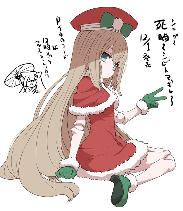 クリスマスメリイ 