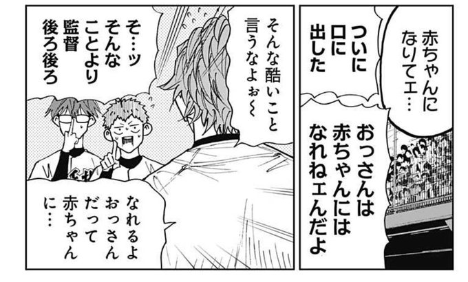 今週キレッキレでした
赤ちゃんになりてェ… 