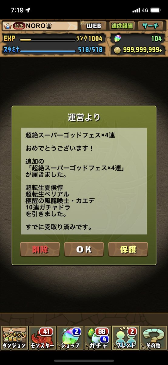 nororrrrr's tweet photo. @yuukoru_ 40連 https://t.co/sTPbphrLPk