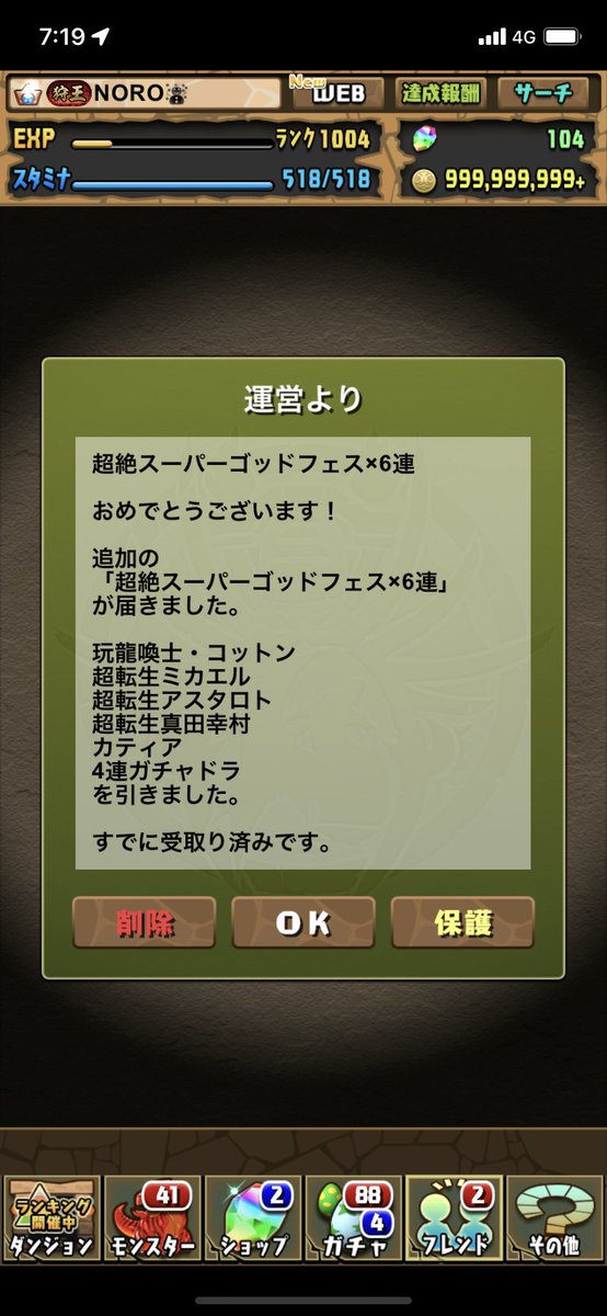 nororrrrr's tweet photo. @yuukoru_ 40連 https://t.co/sTPbphrLPk