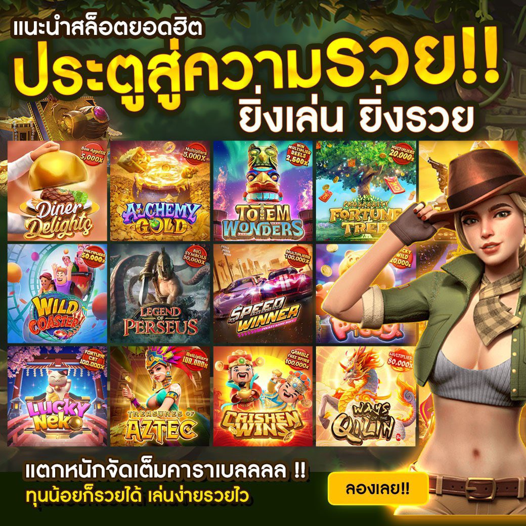 Pg_Ufa5x's tweet photo. 🔥เว็บน้องใหม่ ปล่อยแตกหนัก💯
ฝาก 100 รับฟรี 20 (ฝากก่อนรับ) 
☝🏻 กดรับเองหน้าเว็บได้เลย☝🏻
💌ค่าคอมแนะนำเพื่อนรับ 0.3 % 

สมัคร 👉🏻  https://t.co/h6IHLrQdlq 

#ค่ายเกมส์พีจี #10รับ100 #20รับ100 #50รับ100 #โปรทุนน้อยมาแรง https://t.co/7AcmdTO8eR