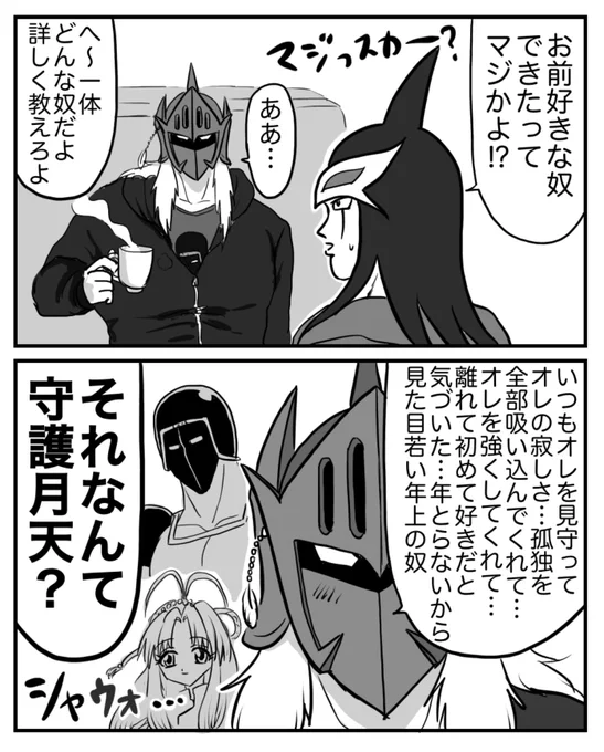 何かのOPみたいな事言い出した友人(ケビウォ)🕸🤖🌙 