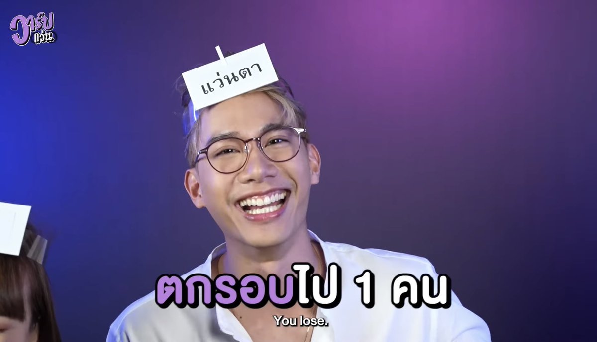 maxtul_jfc's tweet photo. 【YT更新情報】
2022年11月30日

Tul:OWNDAYS THAILANDのYTに動画がアップされました

[วาร์ปแว่น EP.4 เล่นเกม กับ ตุลย์ ภากร งานนี้หัวเราะจนกรามค้าง | OWNDAYS TV]

🎞約7分30秒
🔗https://t.co/QWM1mKqAun

cr.owndays th YT
#OWNDAYS #FromTokyoJapan #オンデーズ #โอนเดส์ #tul_pakorn #MaxTul https://t.co/IULIAseM18