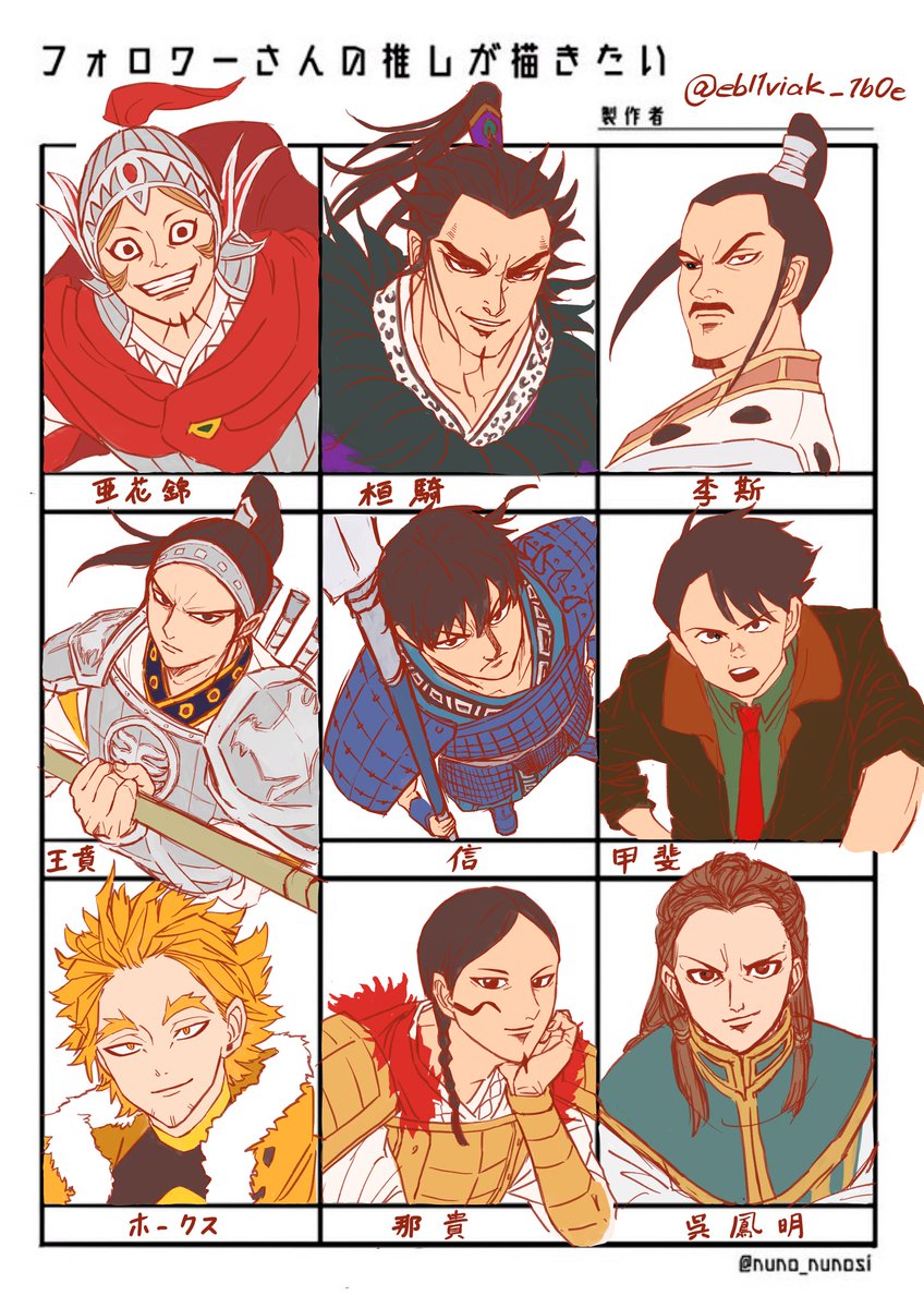 ebl1vieak_1b0e's tweet photo. 描きました〜〜！
いろんなキャラ描けて楽しかったです
(ｱｶｷﾝの色は想像です) https://t.co/IvhsoHPB9p